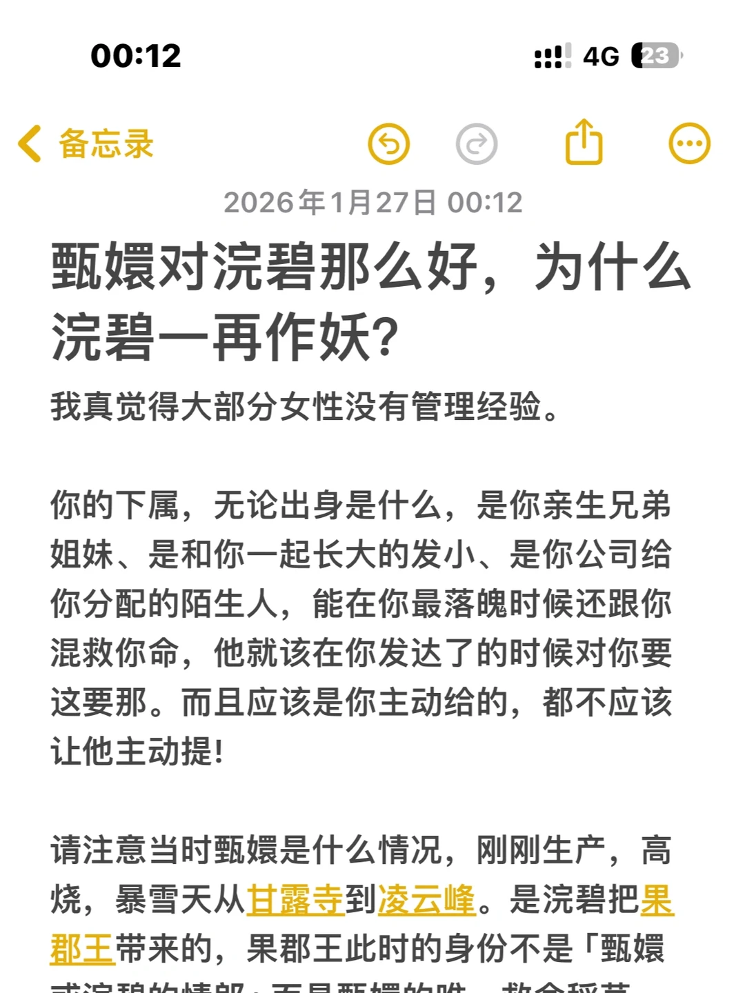 甄嬛对浣碧那么好，为什么浣碧一再作妖？