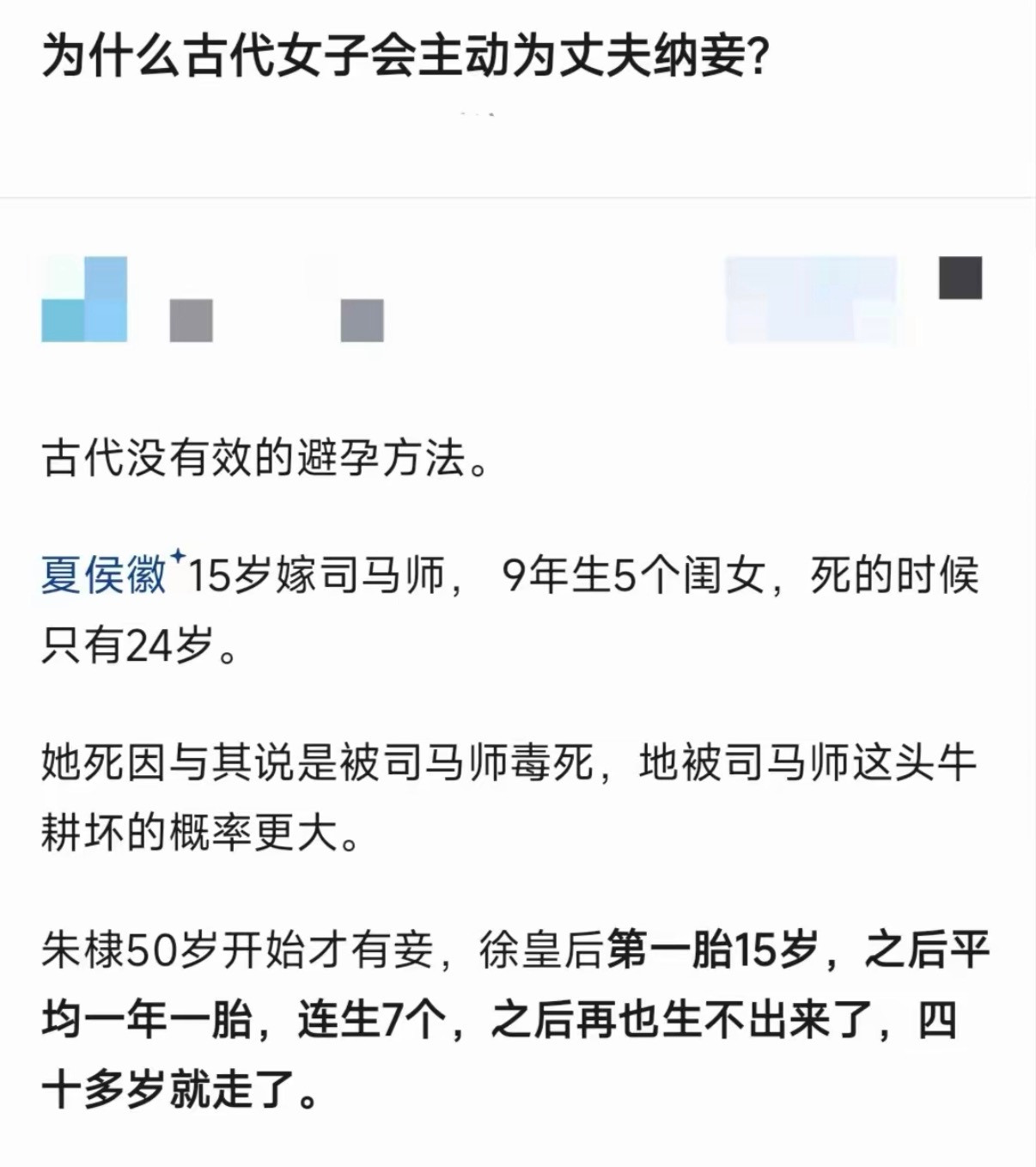 为什么古代女子会主动为丈夫纳妾？​​​