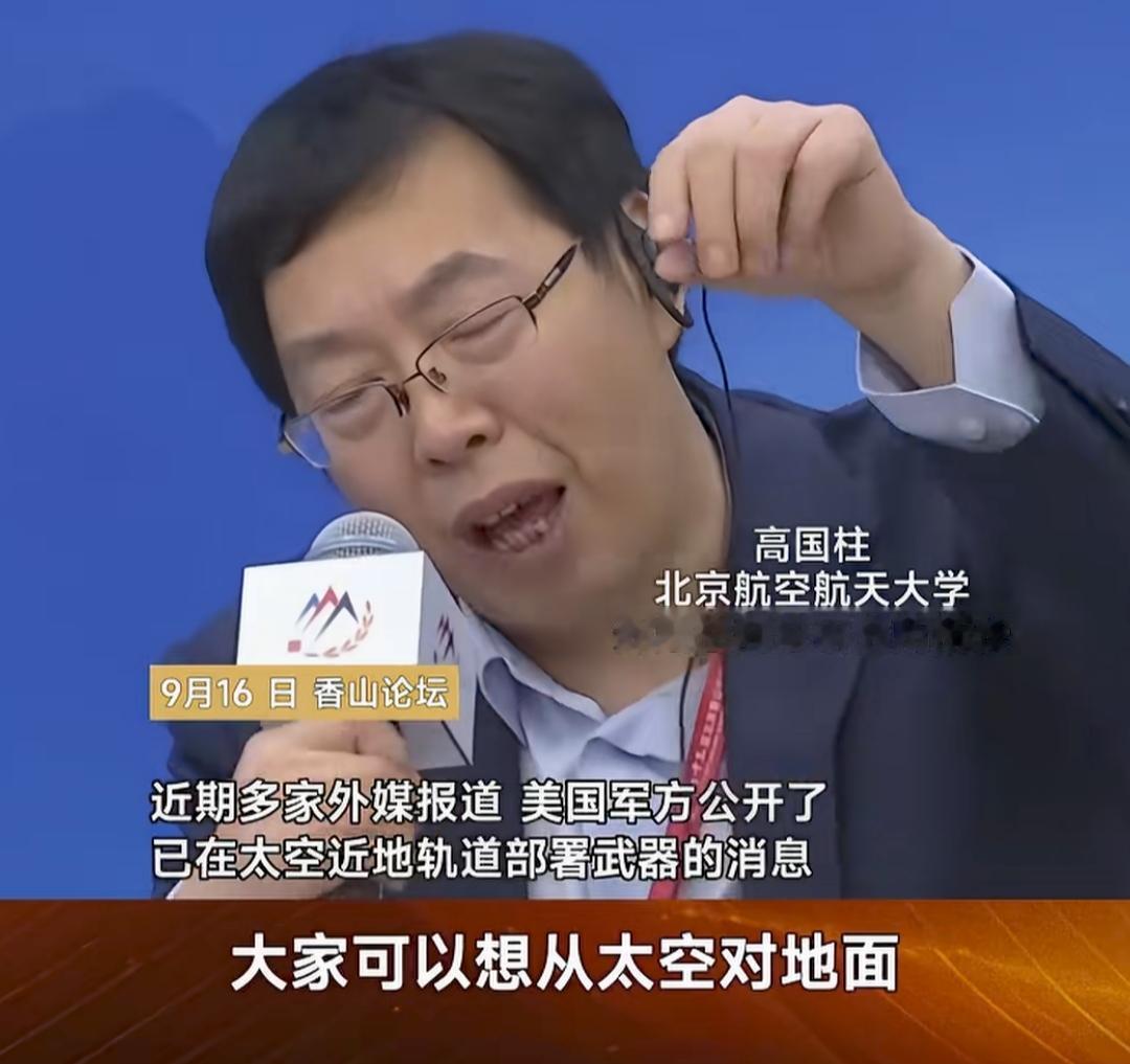 核武器上太空，我觉得是历史发展的必然！如香山论坛上，中方有关人士的发言，谁都