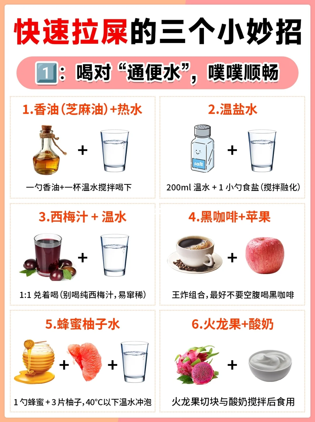 快速拉屎小技巧分享，亲测有效‼️