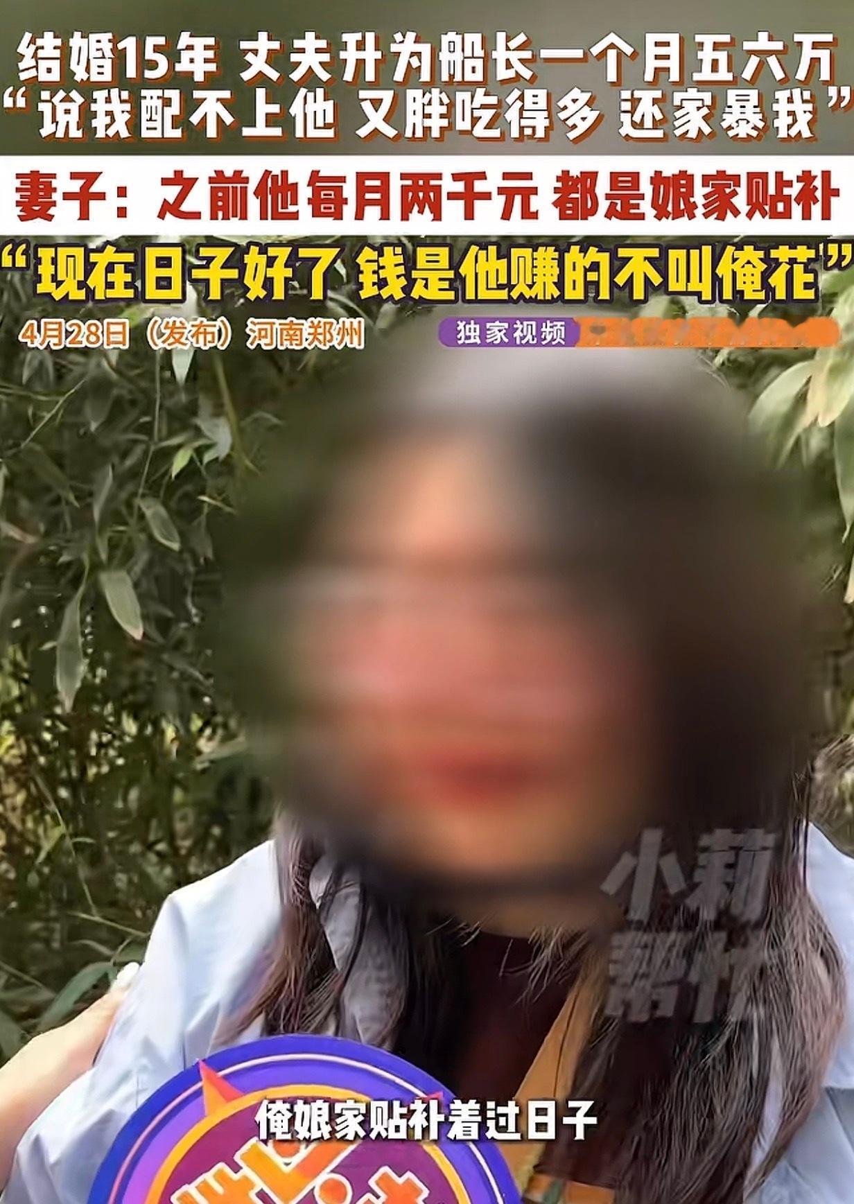 河南郑州的邓女士，和丈夫走过了十五年的婚姻路，还一起养育了三个孩子，这段看似安稳