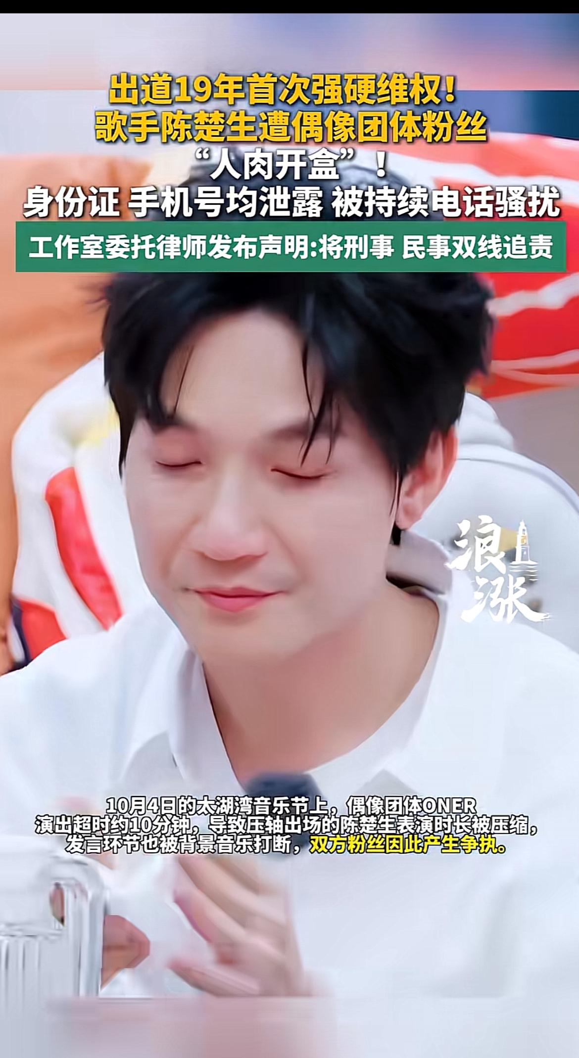 陈楚生出道19年一直给人温吞佛系的印象，连之前和老东家闹解约，都没见他说过半句重