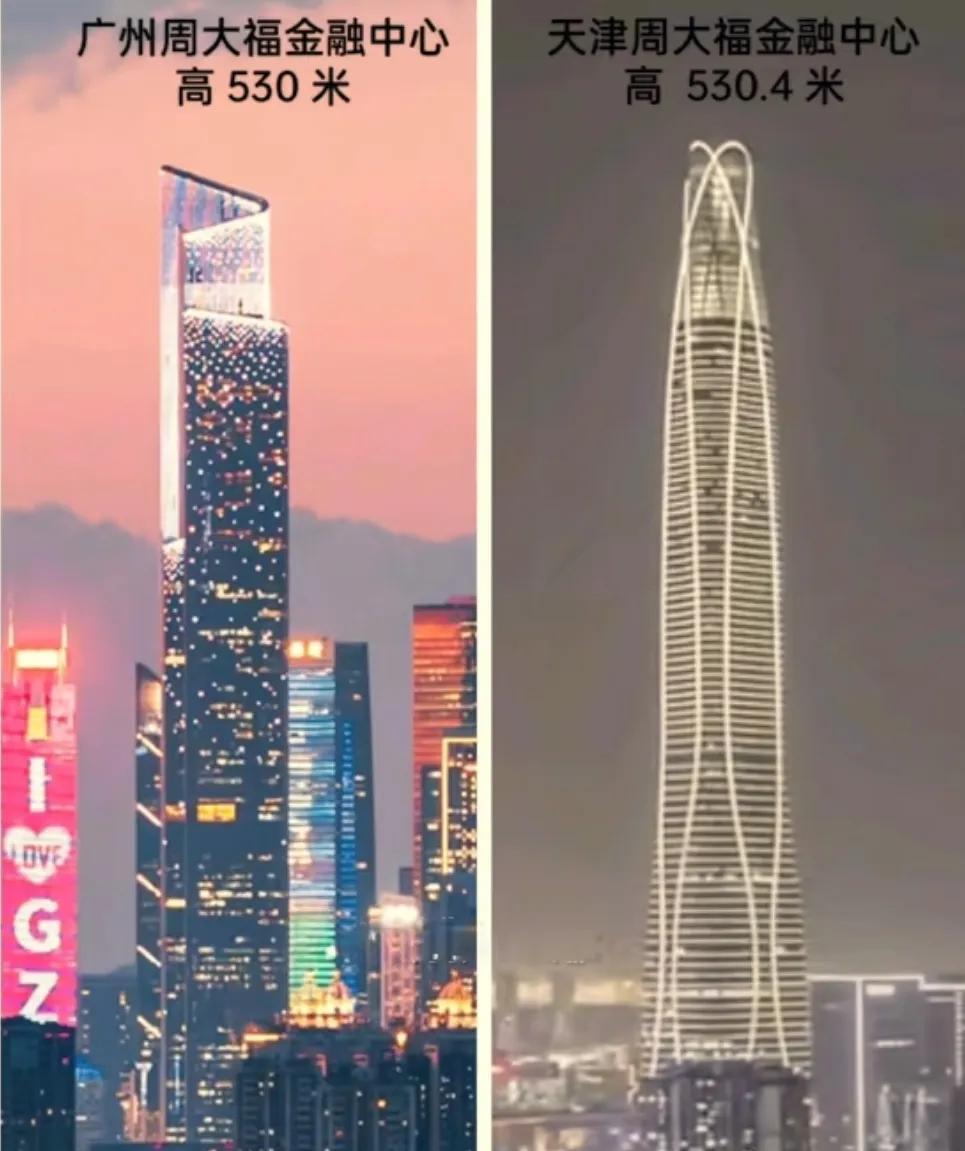 天津周大福金融中心，坐落在滨海新区泰达MSD中，高530米，耗资80亿，当属北方