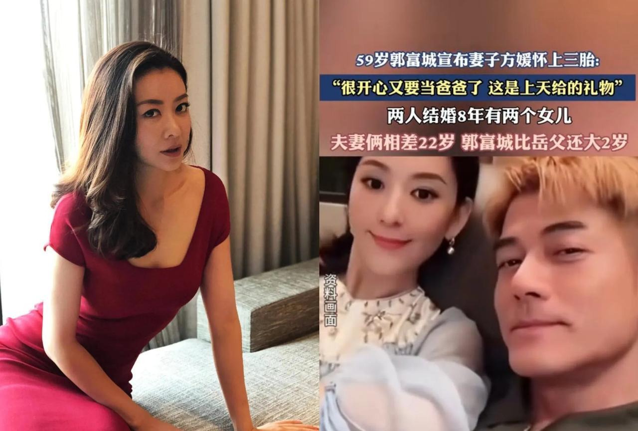 熊黛林该落寞了，因为方媛已经怀三胎了！郭富城没有娶熊黛林不是因为熊黛林不漂