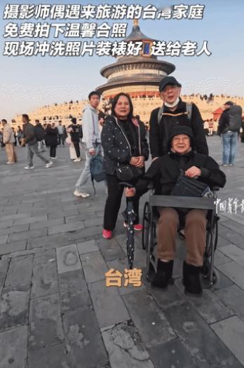 北京，一男子在天坛帮一家人拍照，期间就觉得他们口音不常见，于是询问他们是从哪里过