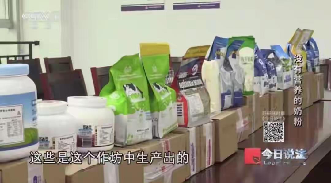 奶精加淀粉，假奶粉何以畅行全国？河南中牟警方近期破获的假奶粉大案令人震惊：