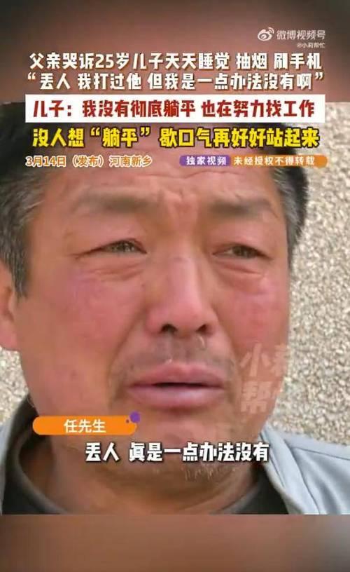 25岁儿子大学毕业却长期宅家不工作，父亲多次劝说无果，急得当场落泪。本该步入社会