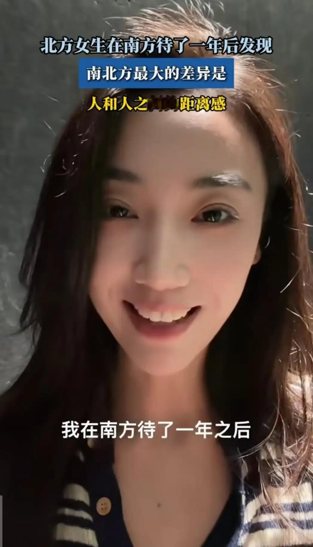 南方沉默VS北方热络：姑娘亲测一年发现社交密码，这些细节让300万网友坐不住了！