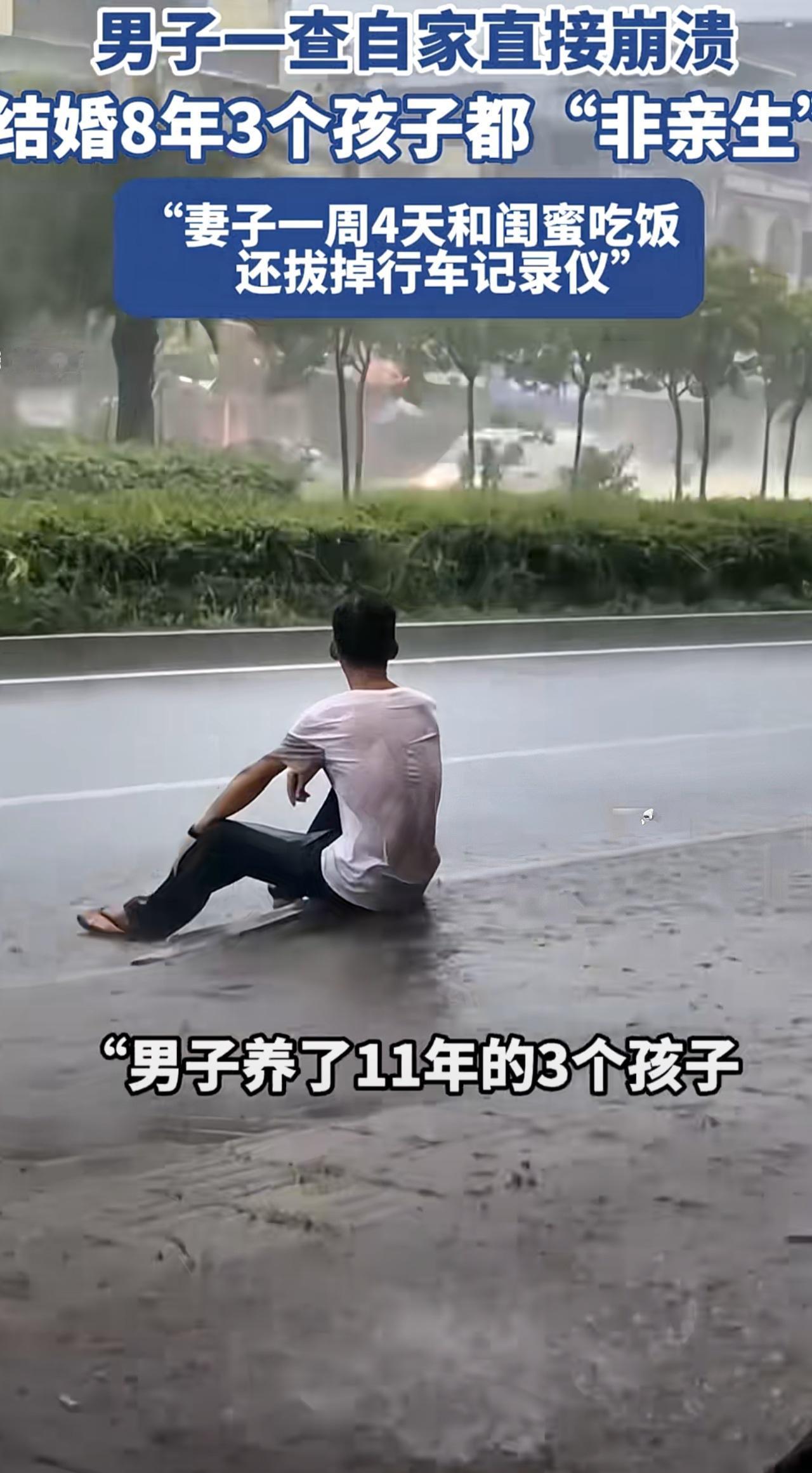 看别人戴绿帽产生怀疑，没想到一查自己头上更绿！陕西的韦先生偶然刷到一则新闻，新