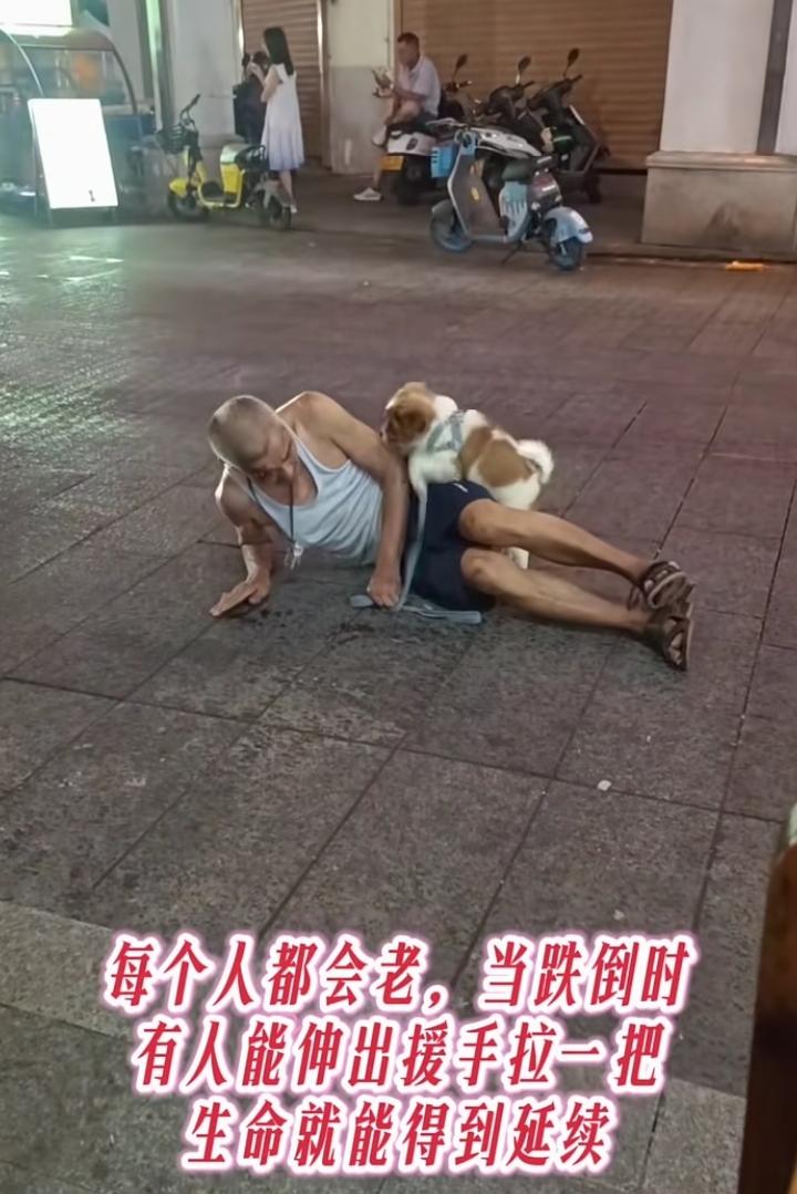 我们每个人都会老，当跌倒时或者遇到困难时，有好心人能伸手拉一把，也许我们的生命就