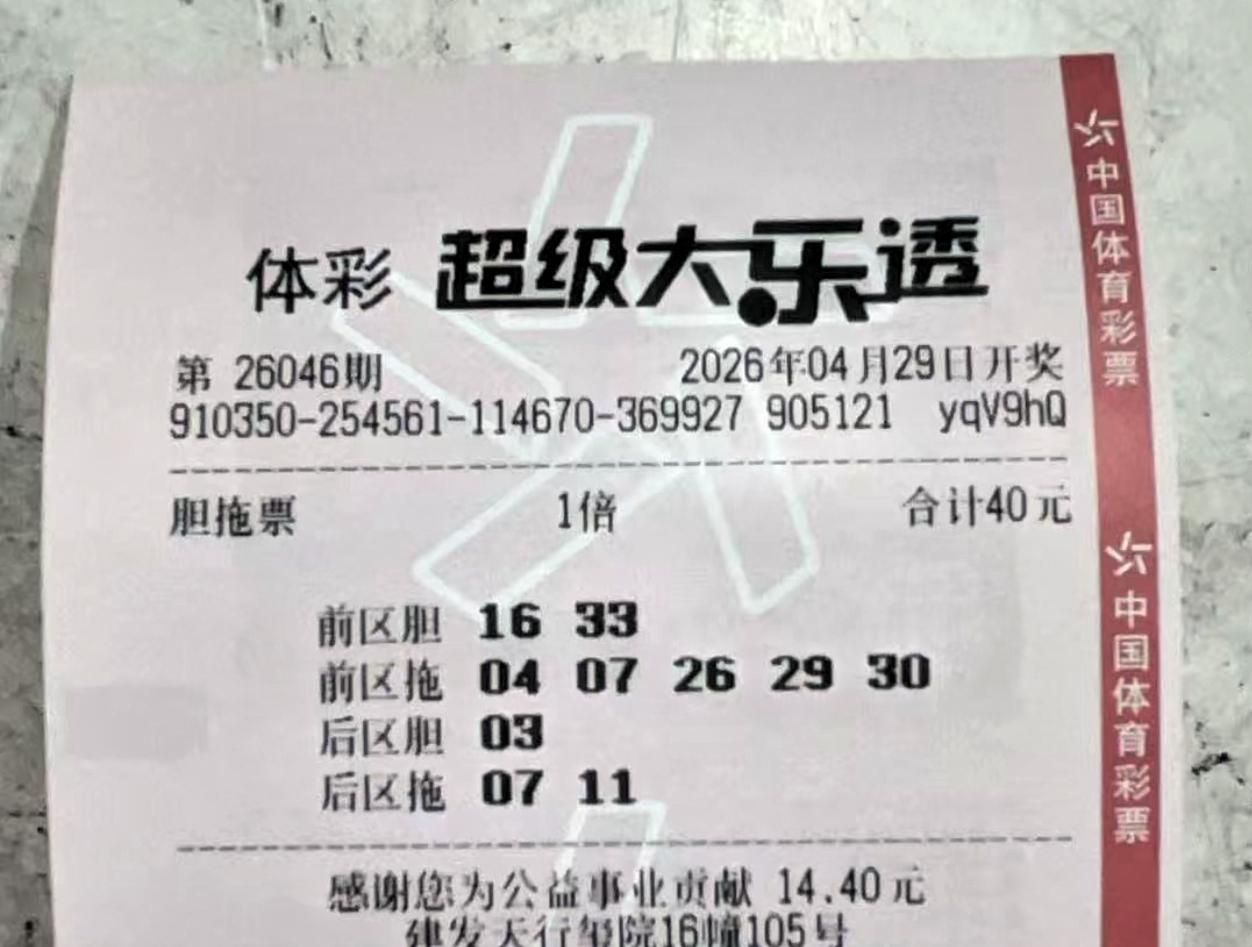 还是接上一条，蓝区再加杀03，目前不要的号码有1-3-4-5-9，后区仅剩7个号