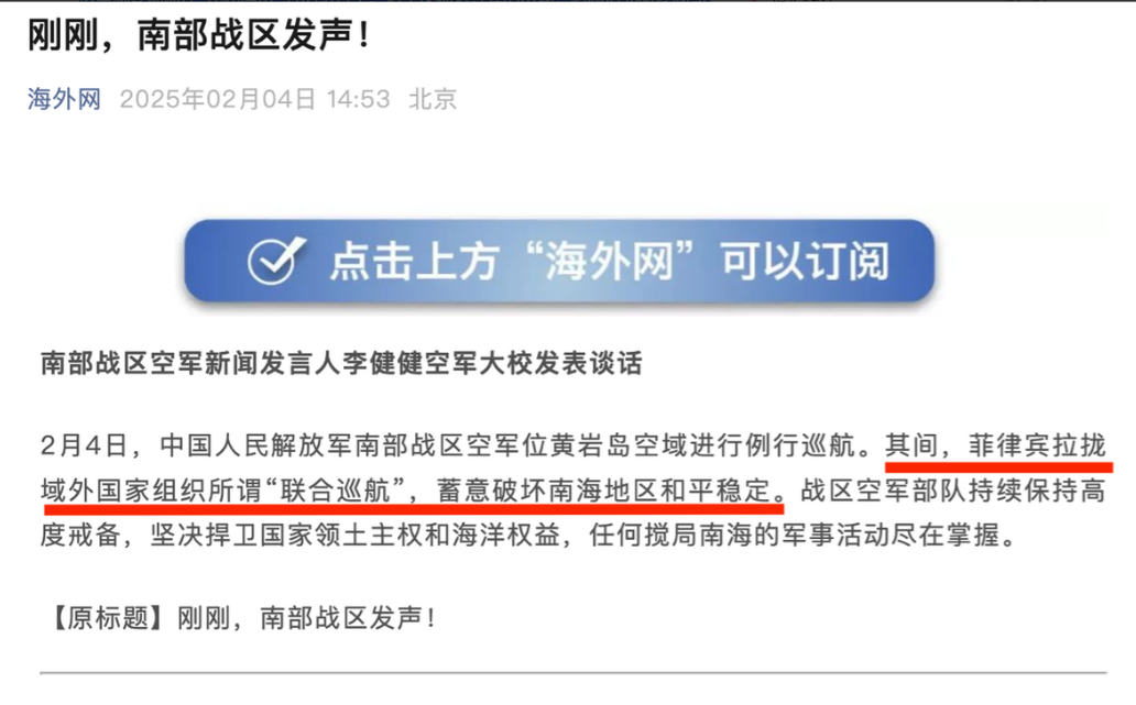 南海激烈对峙！美军直接下场，解放军上演振奋一幕，歼16立大功！菲媒《问询者报