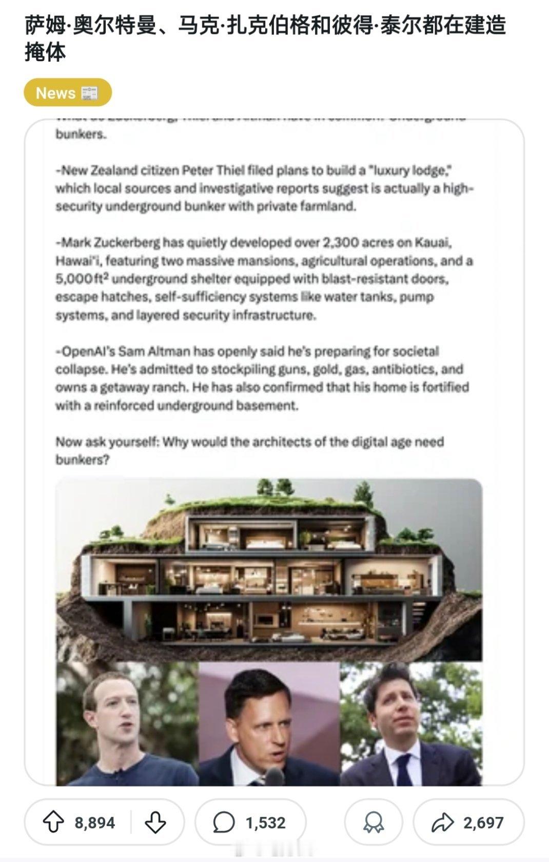 新闻要连在一起看为什么有钱人都在修地下城？[doge]迷惑行为大赏nextlev