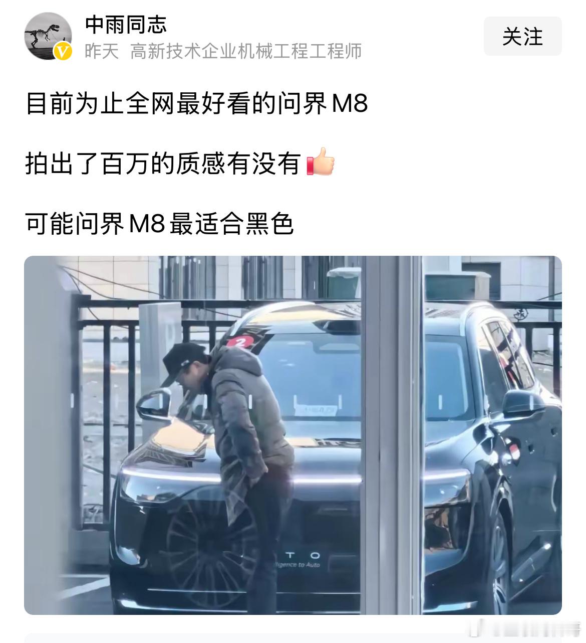 这就是网友对问界M8的评价！很中肯！​​​