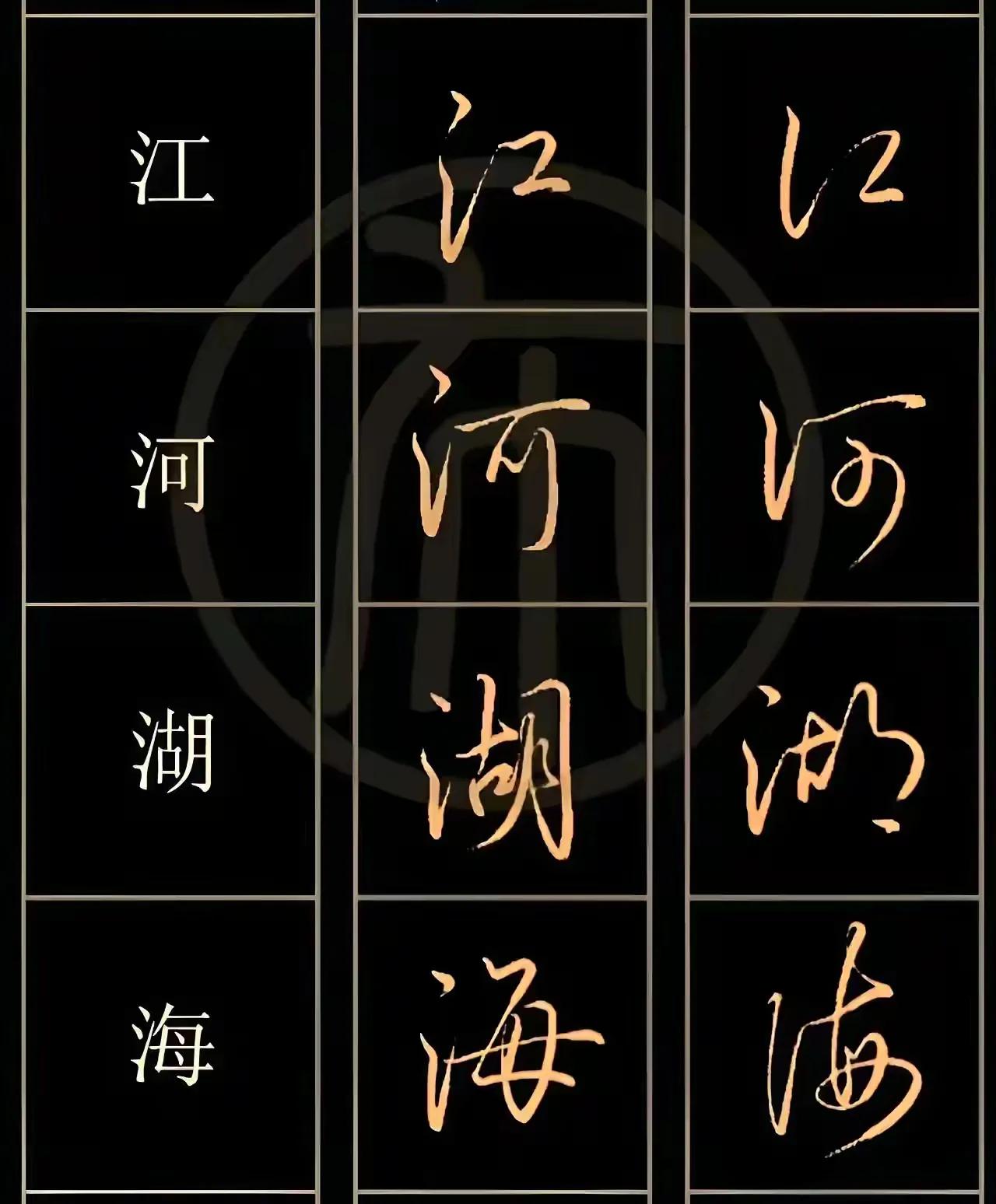 跪赏硬笔行草双绝，墨海沉酣何其酣畅！书艺高格，字间天地最是玄机所在：一点一画，高