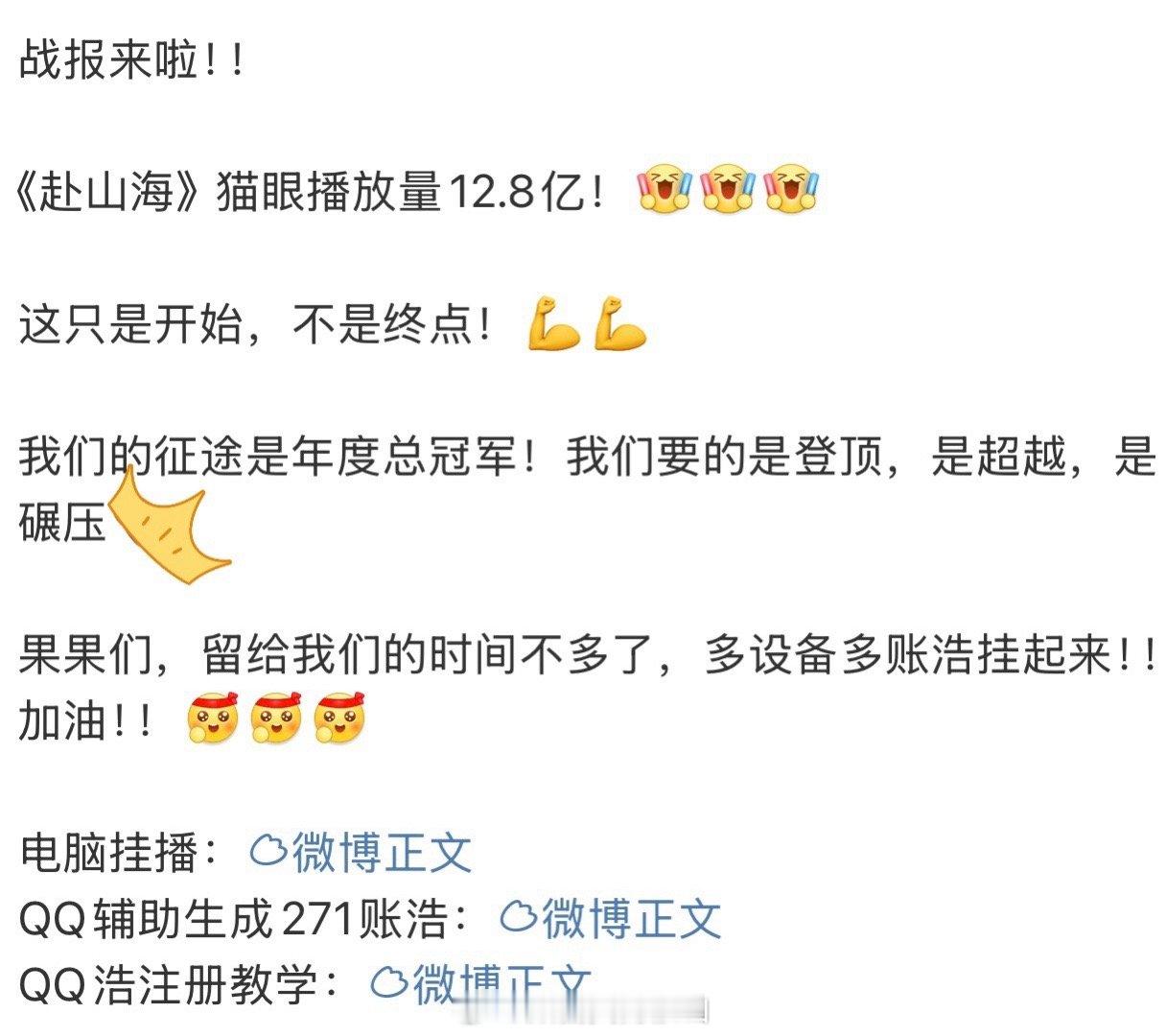 第一次看到冲猫眼播放量的🤣怎么会这么搞笑，是开除云合了吗？​​​