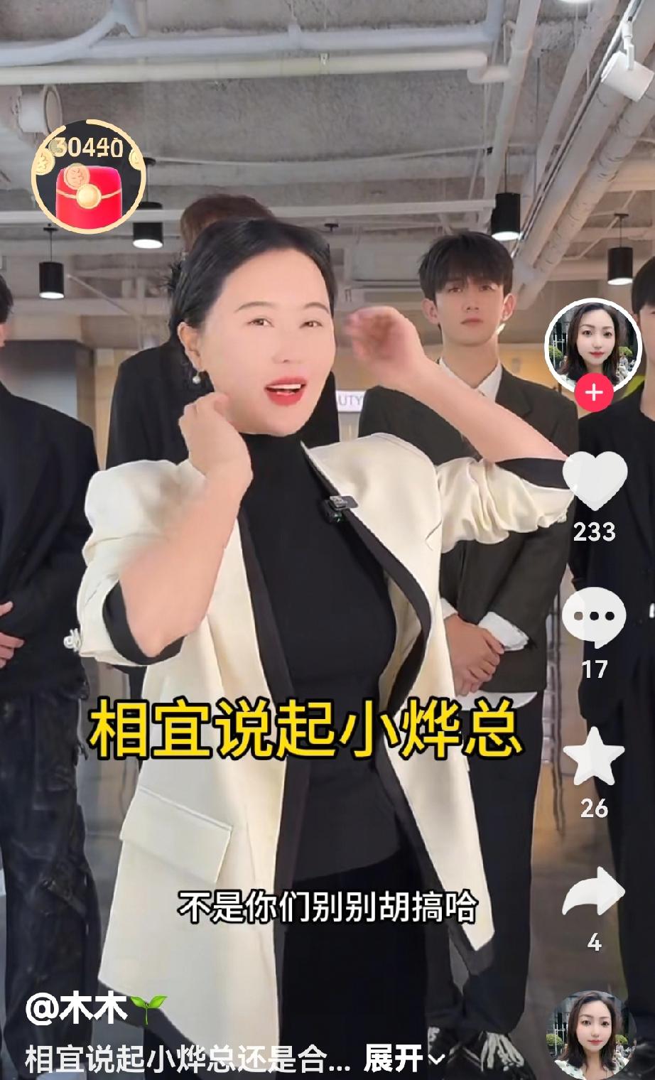 相宜说起小烨总还是很动容的，不自觉的撩头发，眼睛向四周看，嘴里说不让小烨总来，眼
