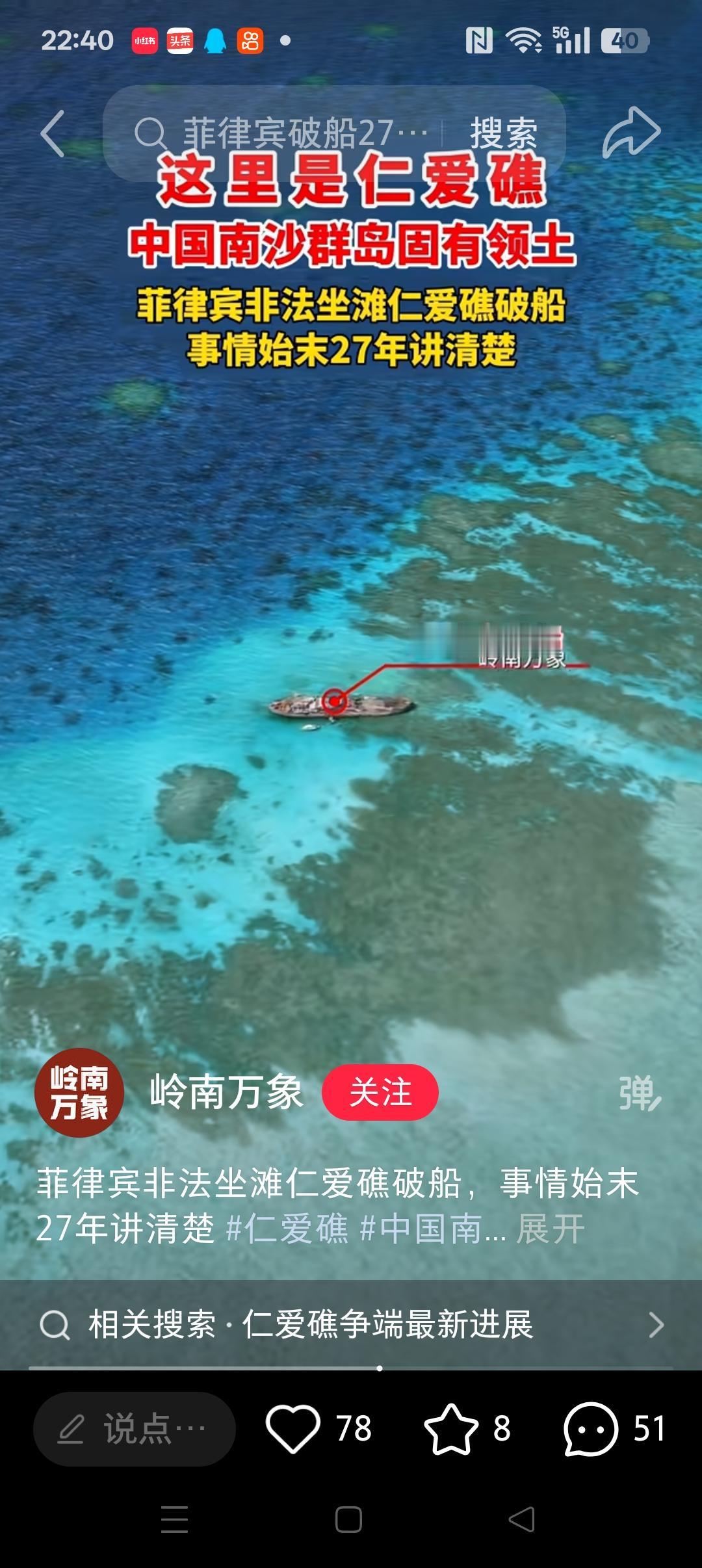 菲军方放狠话：没人能让57号舰离开，这艘破船藏着什么阴谋最近南海又再起波澜