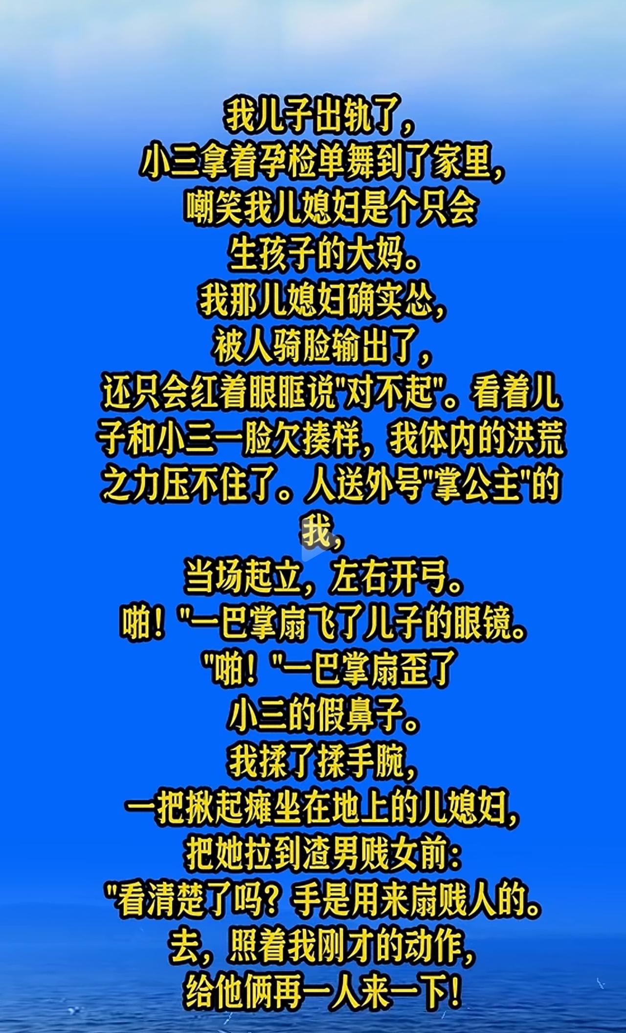 不得不说，这个婆婆能处。