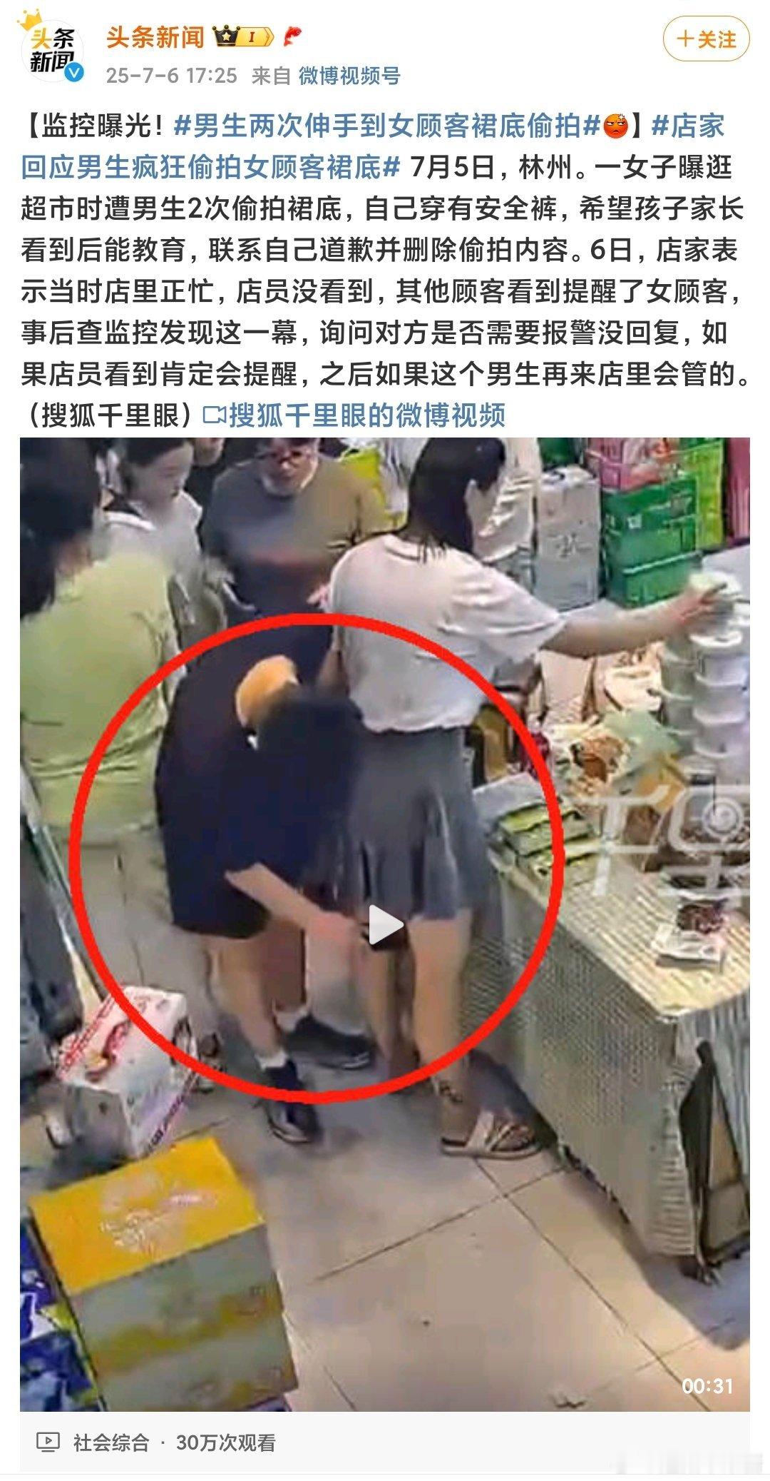 偷拍、造黄谣和qj案每个月都在刷新案例，他们还在试图用某叶当万金油​​​