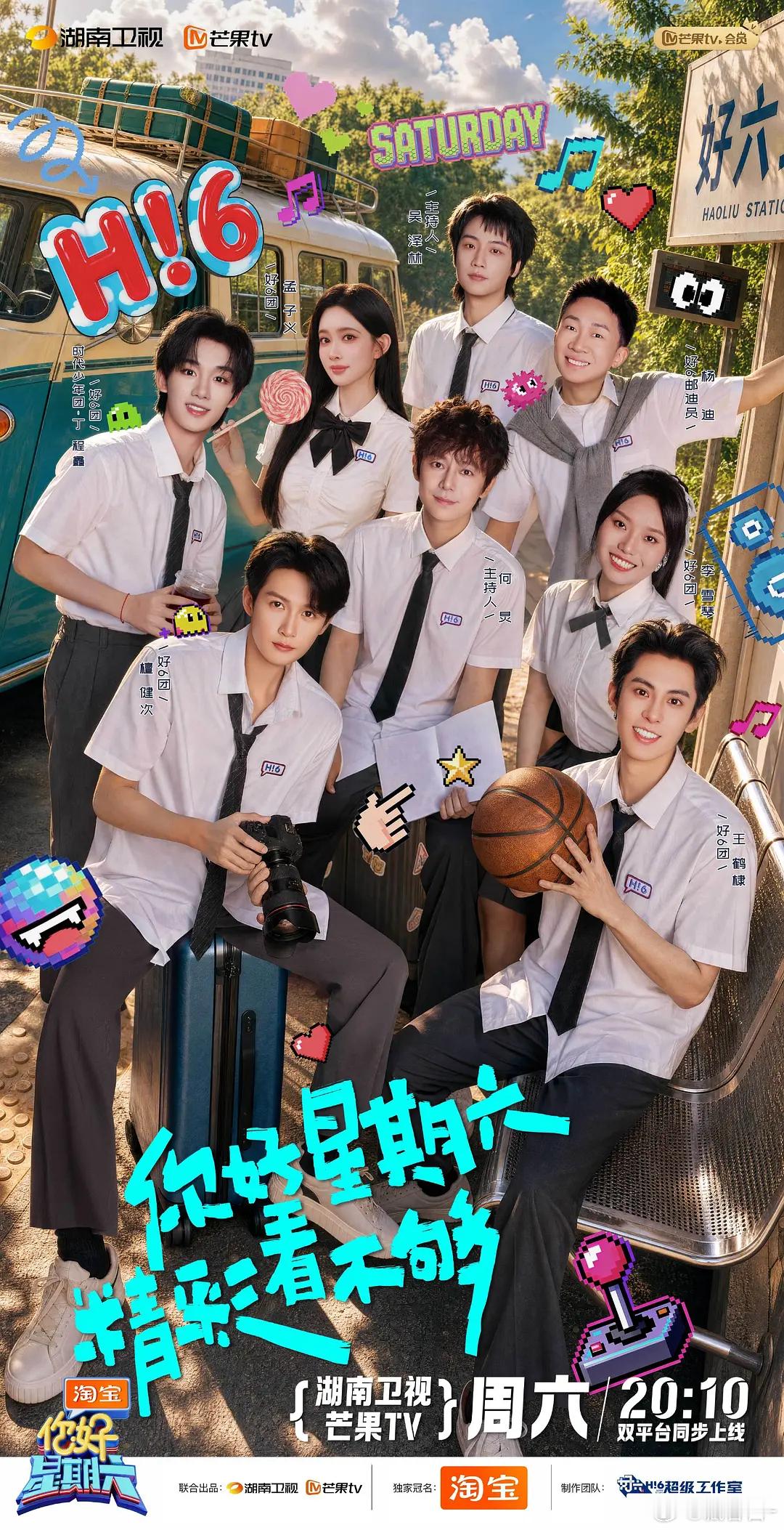 你好星期六官宣孟子义成为新常驻，恭喜孟子义加入好6团🎉
