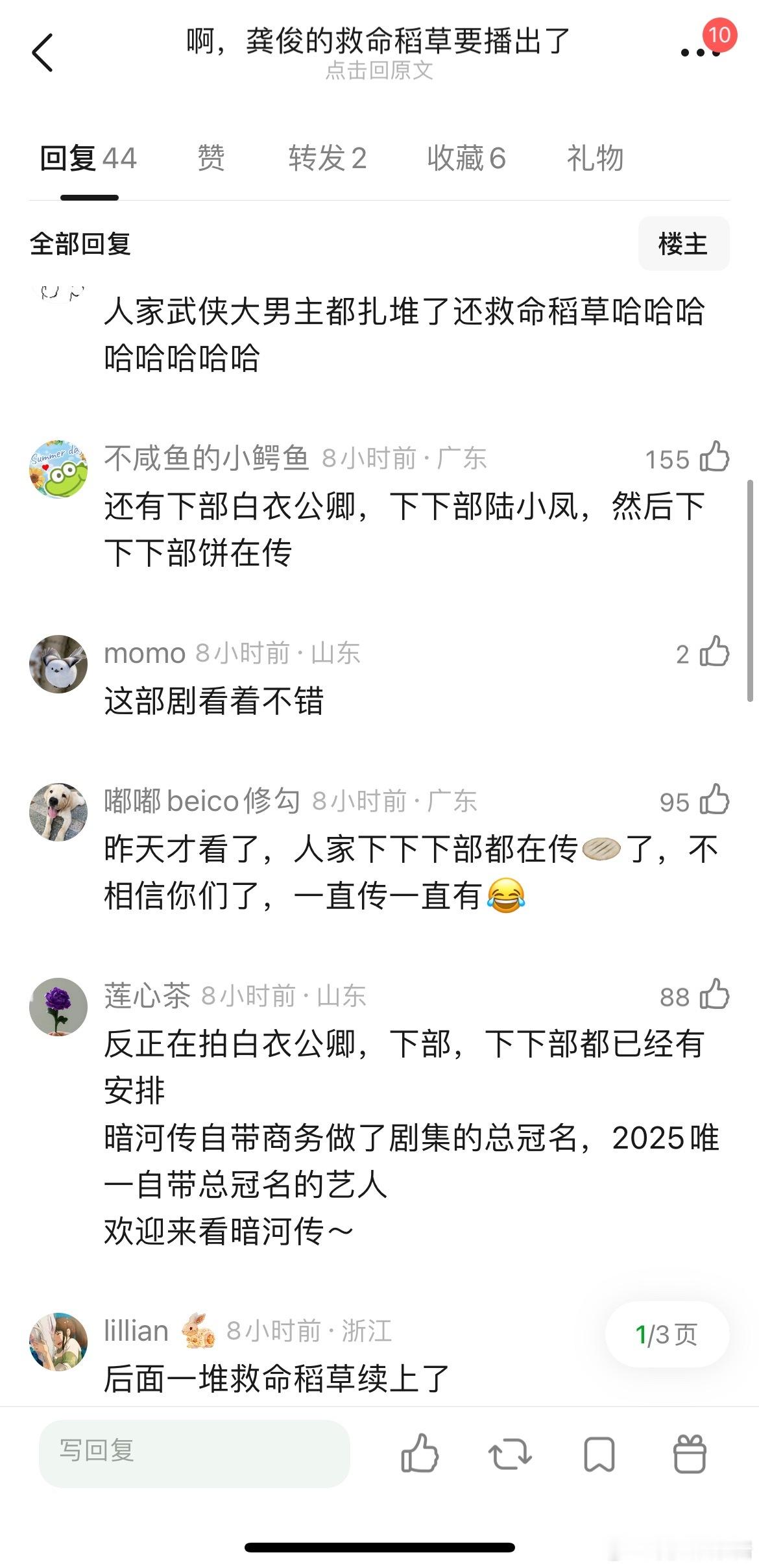 《暗河传》要是再扑了，龚俊真的告别流量了吧​​​