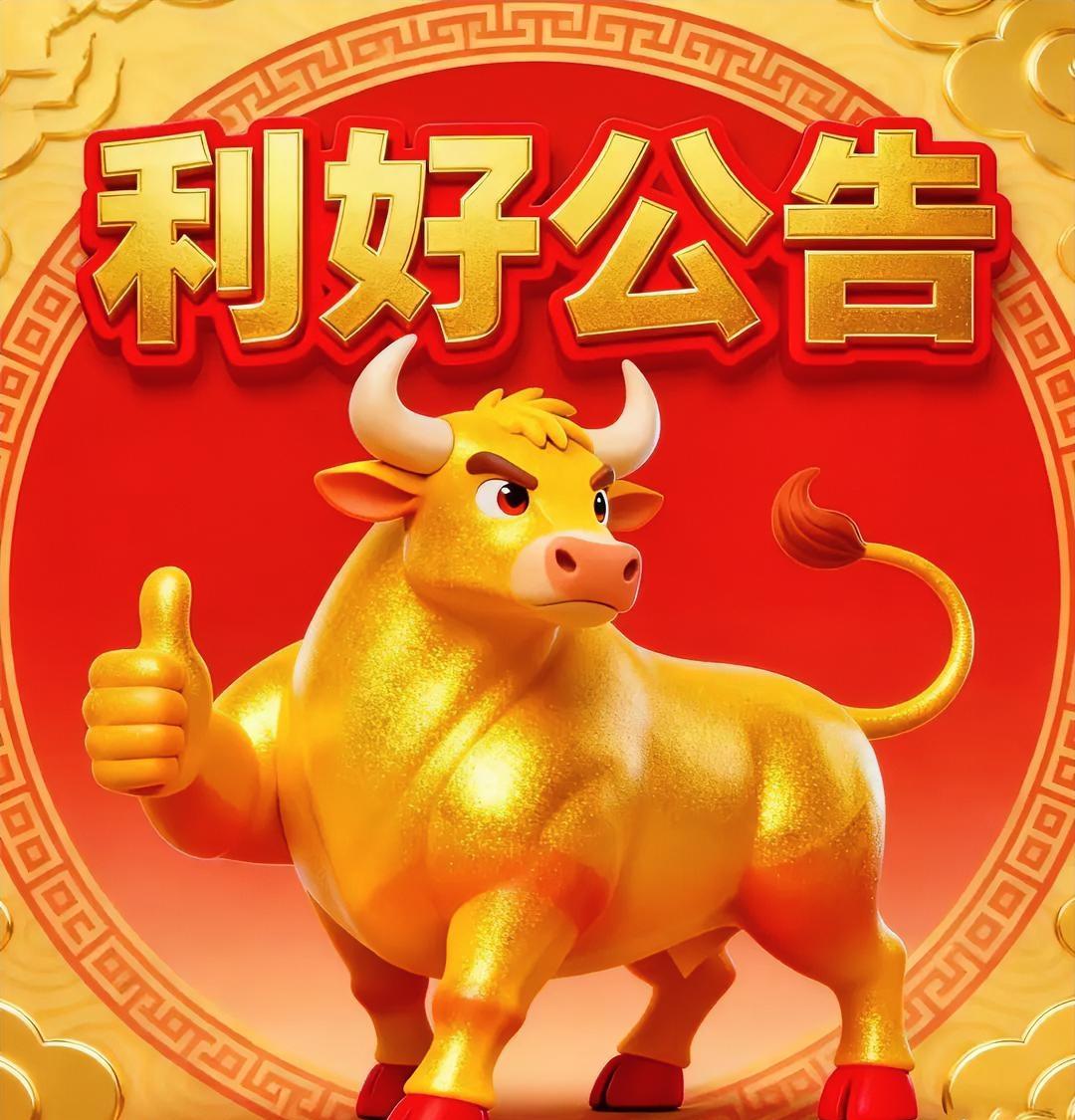 明天券商高开高走、高举高打的概率是100%。或许东财会了一根20cm大长腿?或许