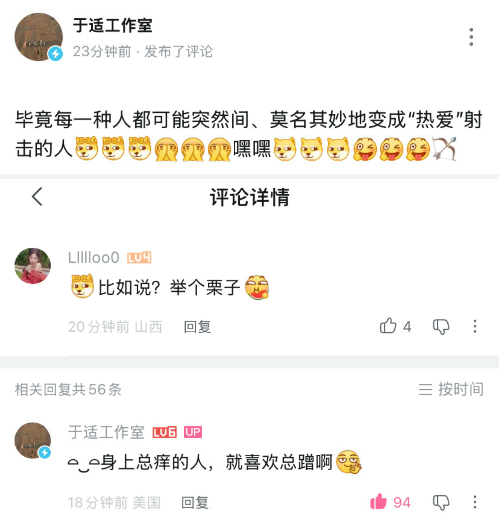 咦惹，于适工作室这是在内涵谁？谁蹭于适了？？​​​