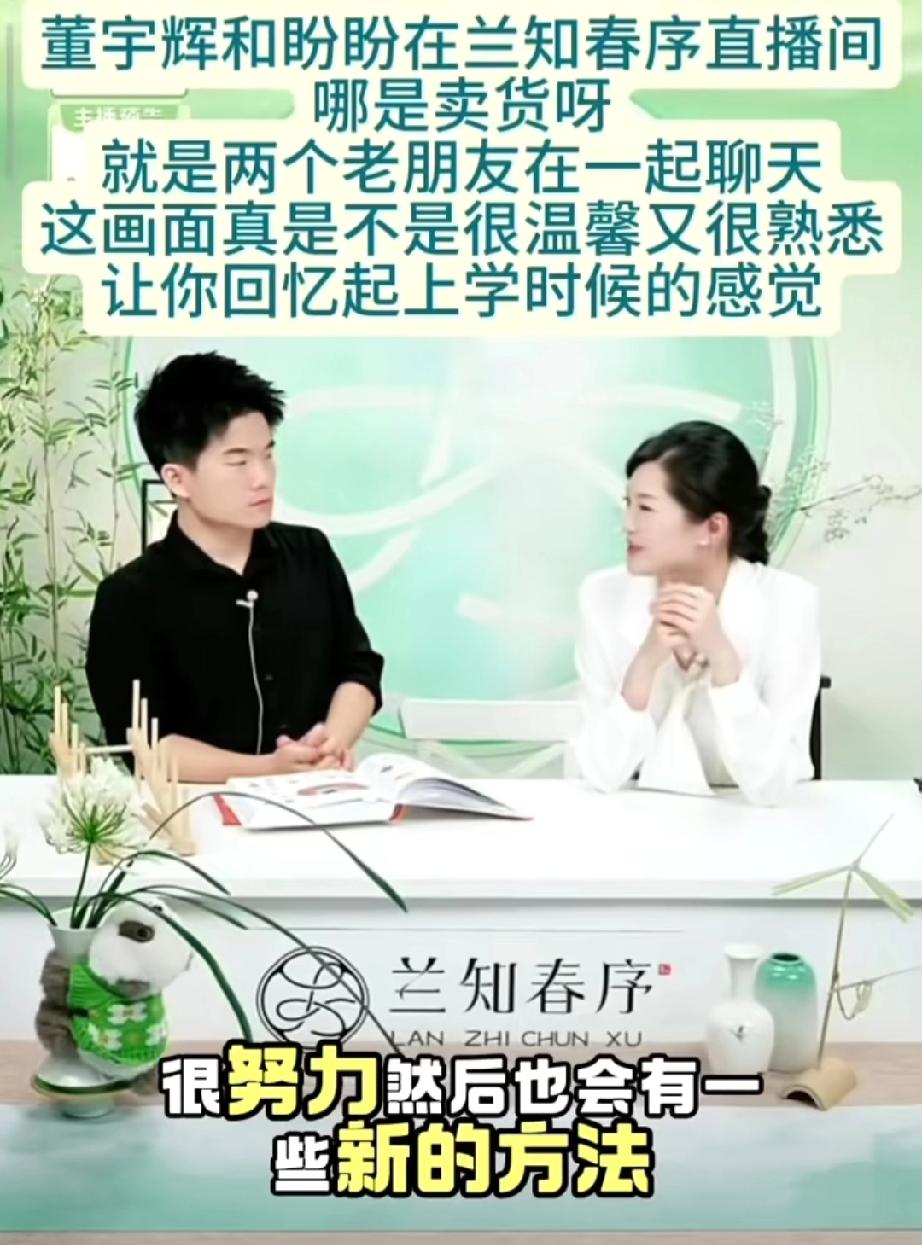 第一次见盼盼和宇辉如此平静的聊天，他俩只要一起不是蛐蛐就是互怼。原来他们聊的话题