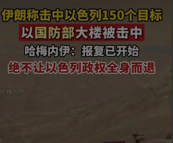 以色列终于把自己作成了加沙，以为有美国撑腰，伊朗不敢把他怎么样？伊朗现在得到了