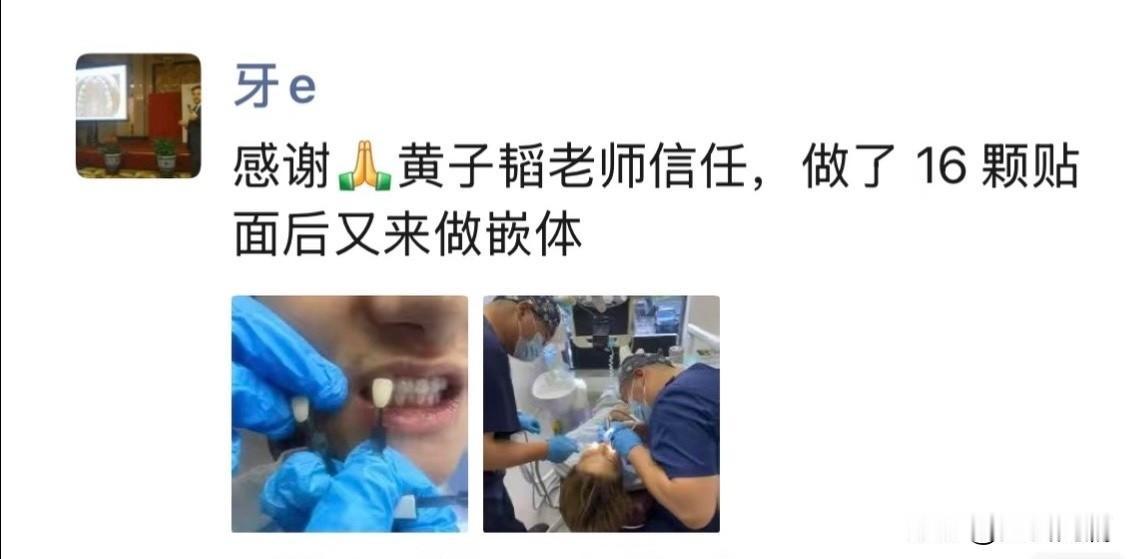 这个牙科诊所也是够了，完全没有任何职业道德，如果这样的话，以后谁还去他们那看病。