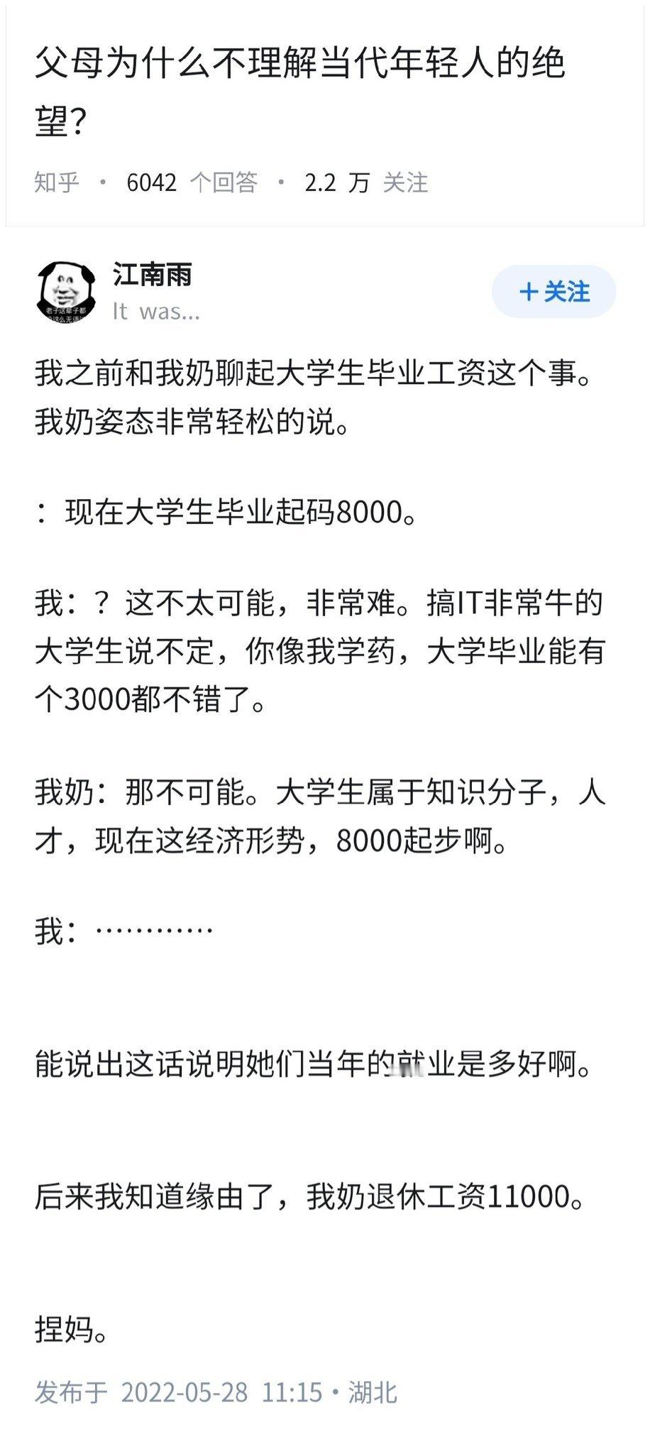 老一辈为啥不能理解现在年轻人的困境​​​