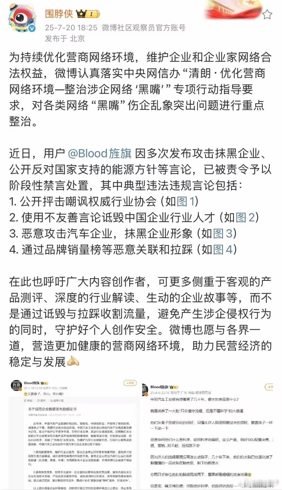 阿艹被封，抢到了好多红包没想到我也能受益​​​