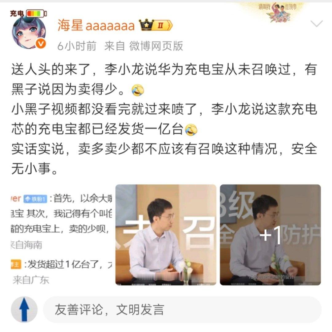 哪家召回一亿台了？​​​