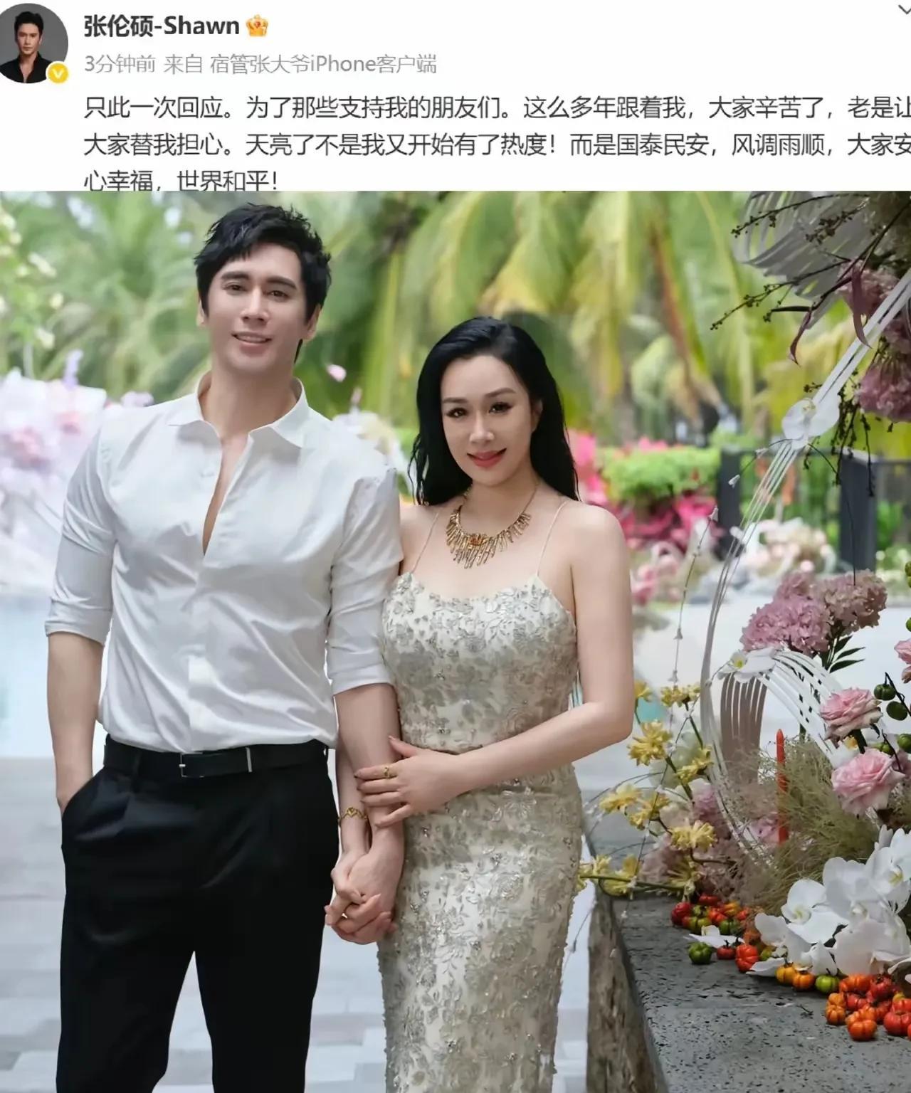 张伦硕真的拎不清自己了，竟然为张维伊和黄圣依女儿说话。大家之所以不强烈反感他和