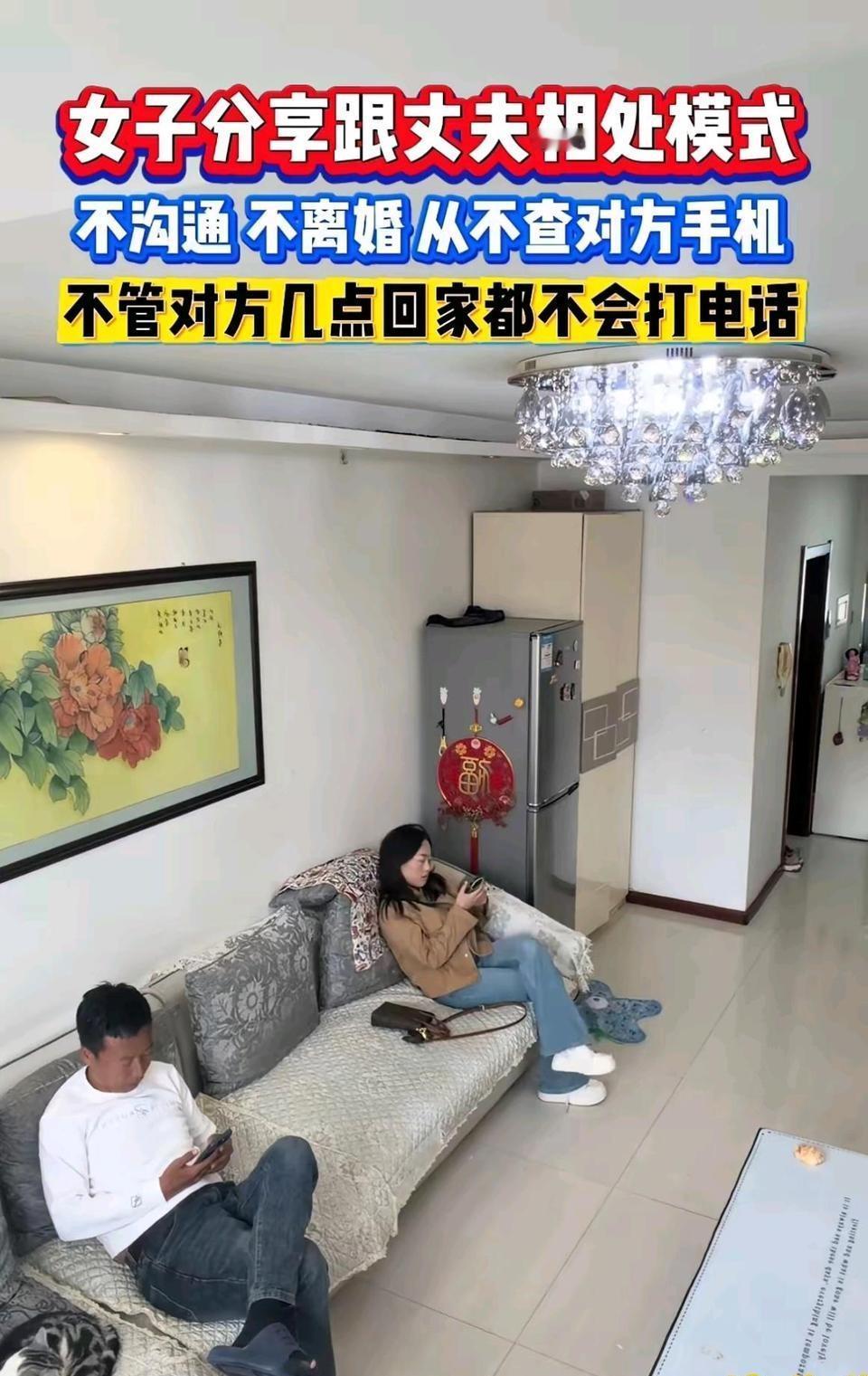 一女子和丈夫结婚多年，近日在网上分享和丈夫的相处日常。 两人回到家里各过各的，