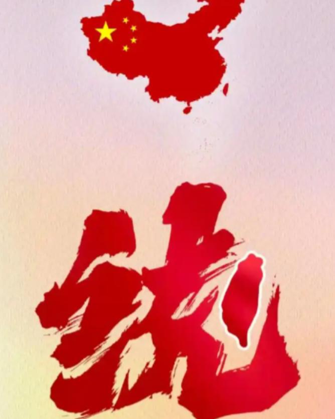 台湾地区以后不要说收复了，也不要说回归了！因为根据我们的法律要求，我们194