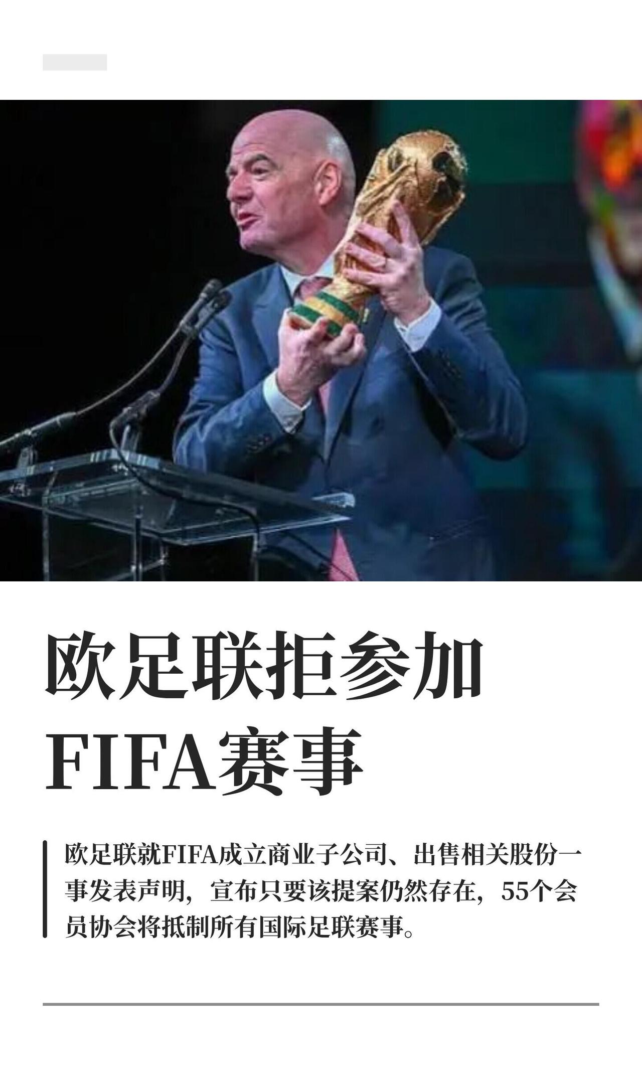 这事说白了就是因凡蒂诺想搞个大动作，要成立一家估值200亿美元的商业子公司FFE
