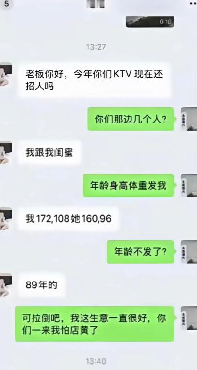 难怪KTV老板不要年龄大的，一网友表示，他去商K的原则是：漂亮的，年轻的。至于