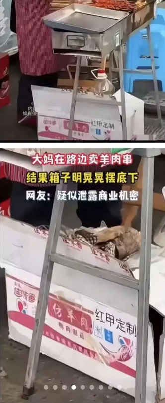 一不留神泄露了商业机密