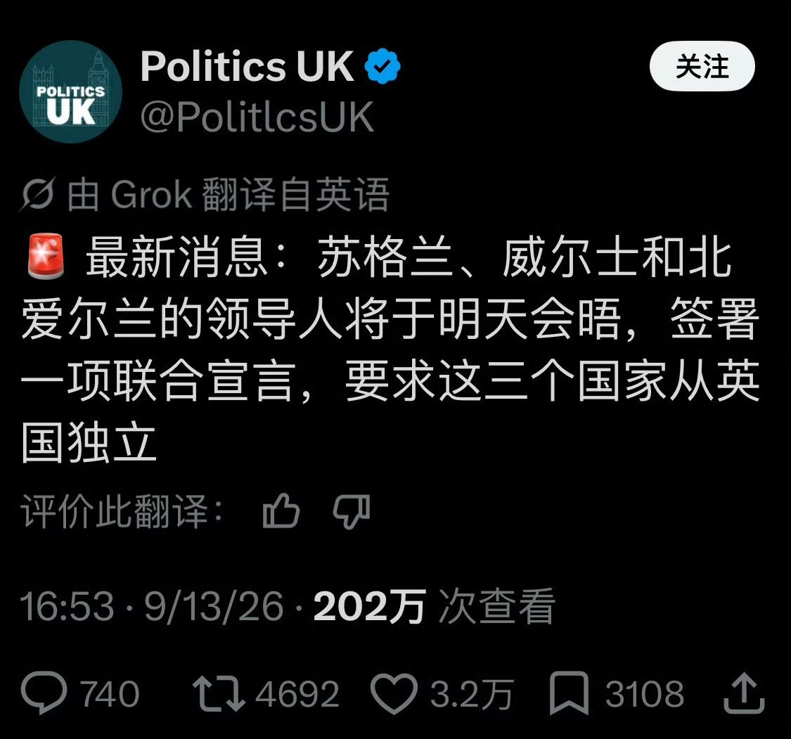 卧槽真的假的啊，英国闹分裂了？​​​
