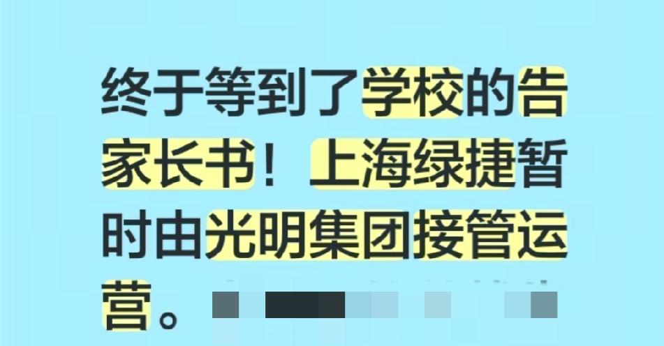 “孩子说午餐送餐的衣服印着‘光明’！”作为老上海家长，看到这消息心里一下子踏
