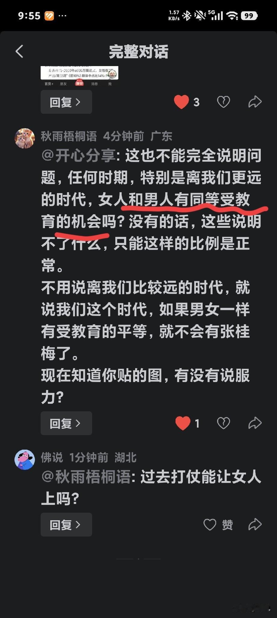 有人说，男性主导社会，过去是因为男女受教育机会不均等，如今则是由于女性生育育儿而