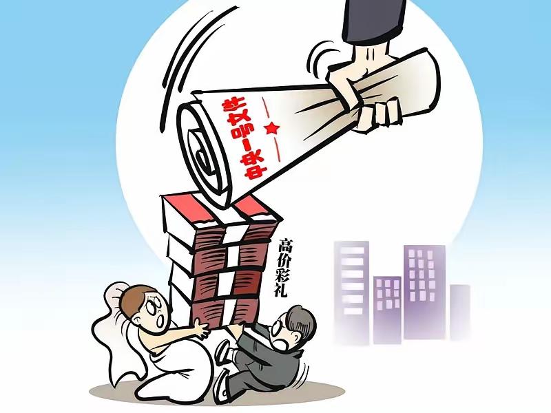 其实整治高额彩礼，根本不用硬政策限制，换个宣传思路就能见效！只要大力曝光骗