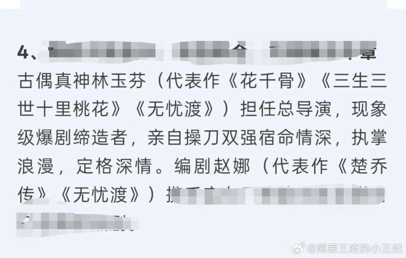 无忧渡《无忧渡》零宣发空降，却凭任嘉伦演绎的清冷捉妖师宣夜，成了口碑与数据双爆