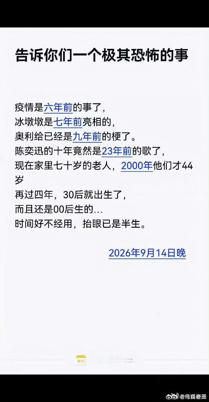 有网友评论说:时间好不经用，抬眼已是半生​