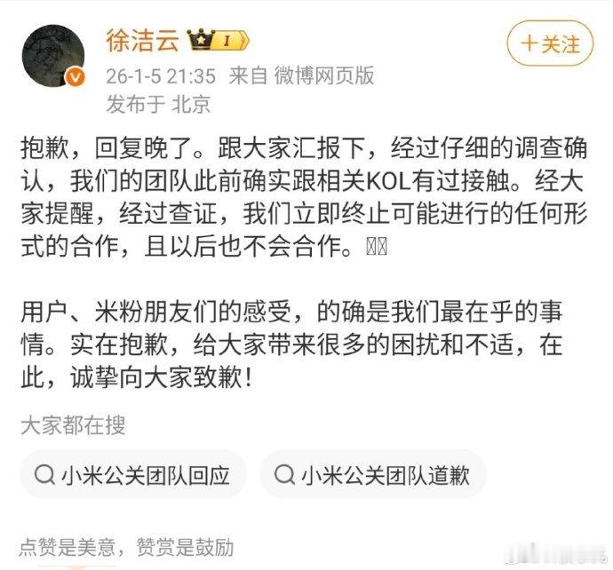 这关系好像没这么容易解释清楚吧~啊哈哈，不过都是收钱办事而已，这种kol哪有什么