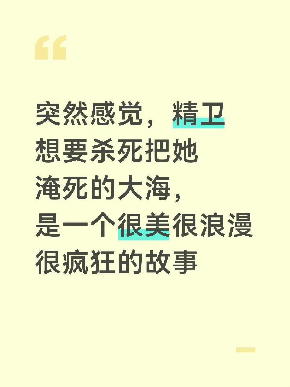 精卫填海：一个美丽而疯狂的故事