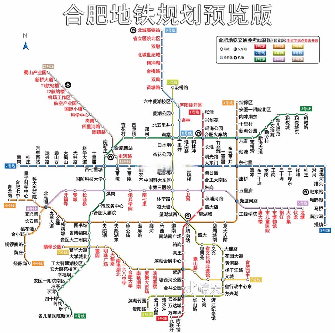 分享合肥轨道交通，通车及在建项目一览图！这是实打实的路线，短期内不会有新规划批