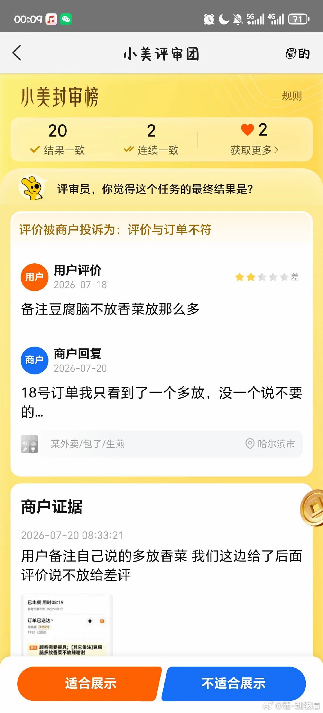 #美团##胆子真是肥嘟嘟的#美团你胆子真是肥嘟嘟的也不打听打听我是谁​